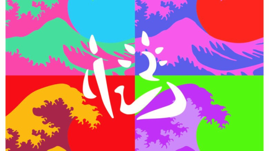 Le bonheur au travail